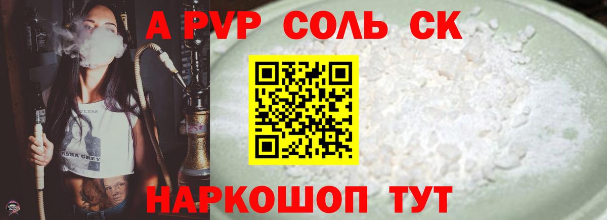 Alpha-PVP VHQ  Вход с VPN  Гудермес  Alpha-PVP мука 