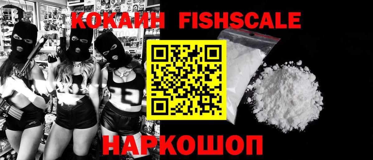 COCAIN Боливия  Вход с VPN  Кокаин FishScale  Гудермес 