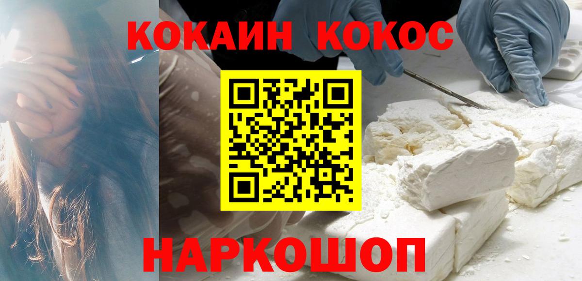 Cocaine VHQ Гудермес