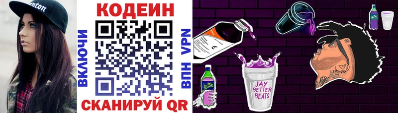 где купить наркоту гидра как войти Кодеиновый сироп Lean Purple Drank Гудермес
