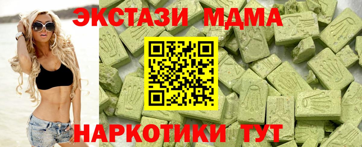 Гудермес  Экстази  ЭКСТАЗИ 300 mg  Вход с VPN  Экстази круглые 