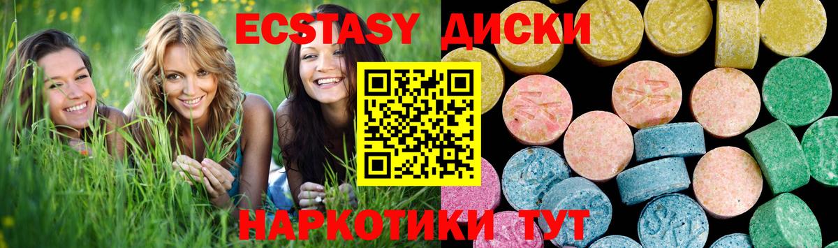 Ecstasy круглые Гудермес