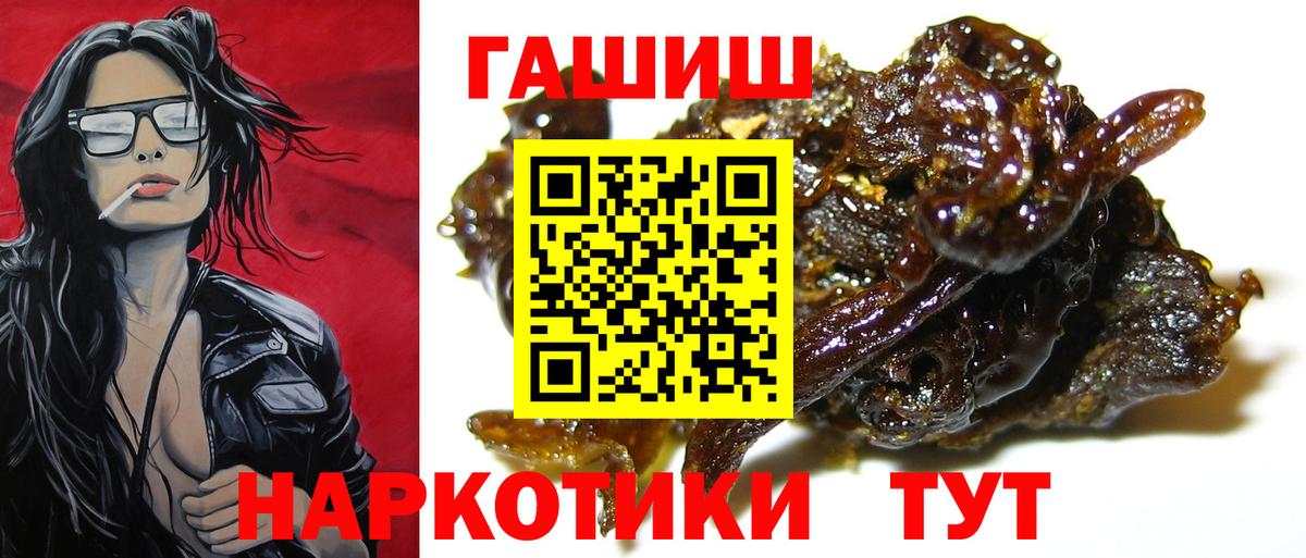 Гашиш Premium  купить   Вход с VPN  Гудермес  Гашиш Premium 