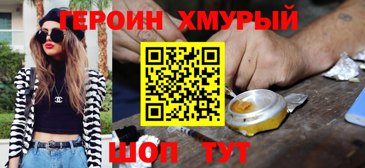 Героин герыч Гудермес