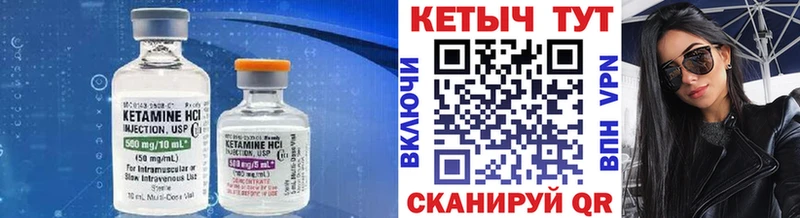 КЕТАМИН VHQ  Гудермес 