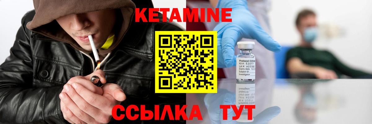 Гудермес  Кетамин ketamine  Кетамин ketamine  Вход с VPN 