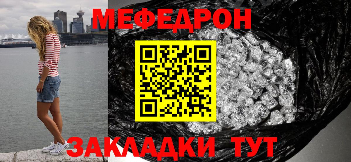 МЯУ-МЯУ мяу мяу  Мефедрон  Гудермес  МЯУ-МЯУ VHQ  Вход с VPN 
