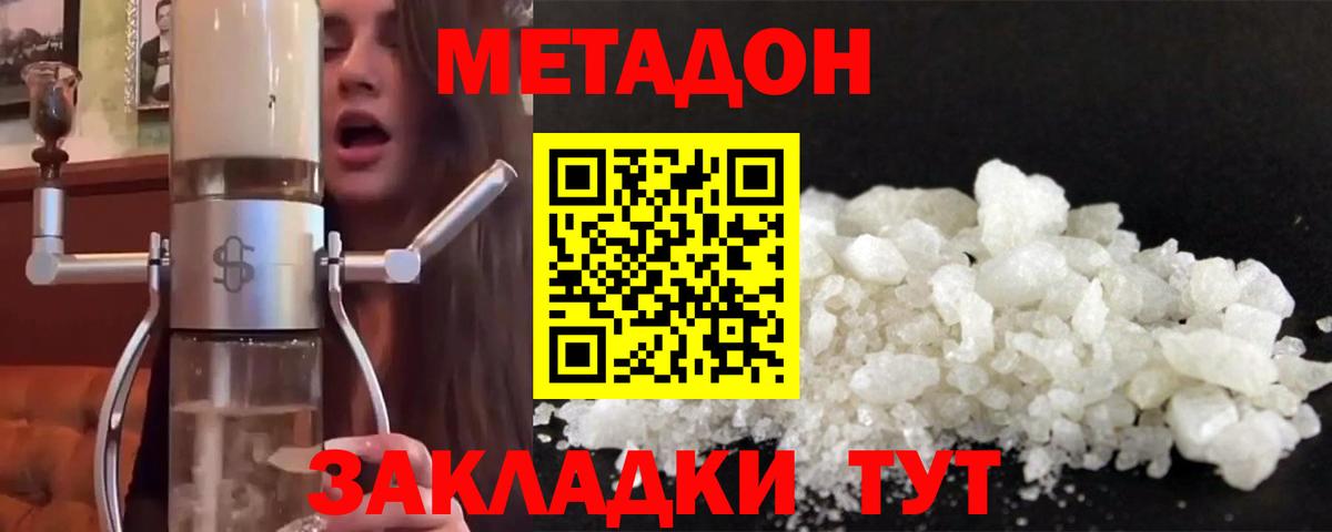 Гудермес  мориарти Telegram  Метадон кристалл  Вход с VPN  МЕТАДОН VHQ 