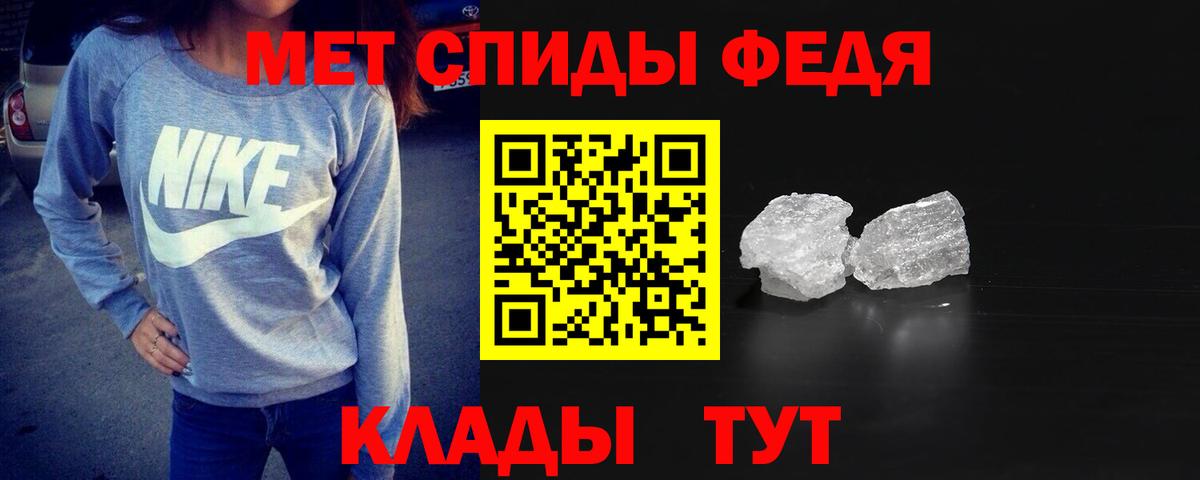 Первитин кристалл  Вход с VPN  Гудермес 